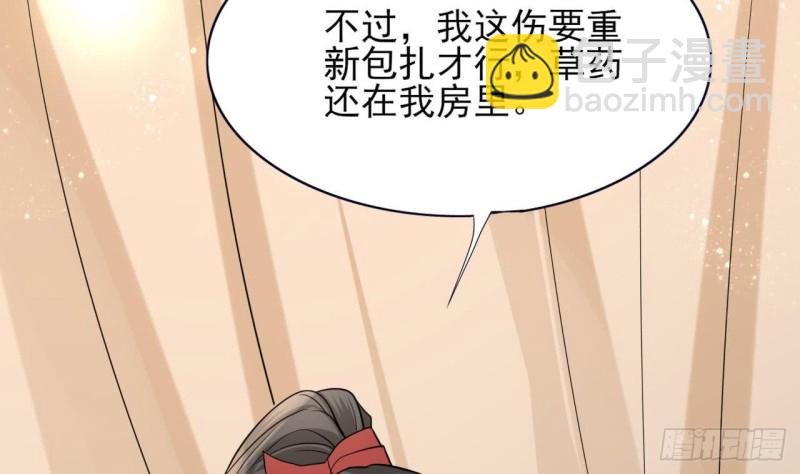 第53话 有没有想本王？(1/3)-第51话