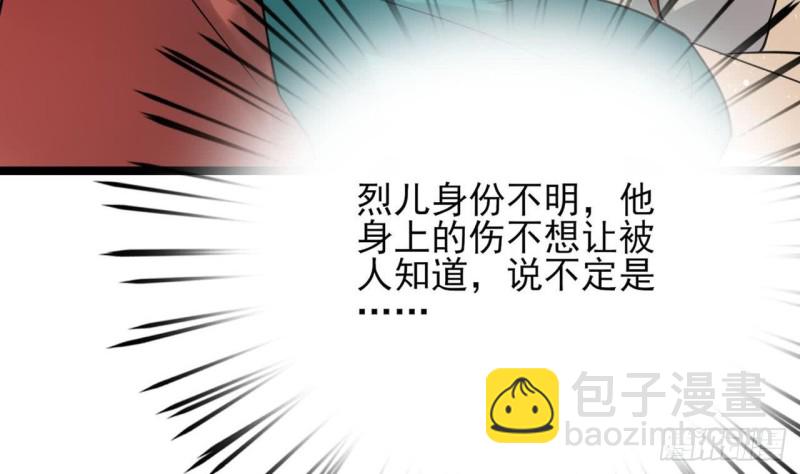 第53话 有没有想本王？(1/3)-第51话