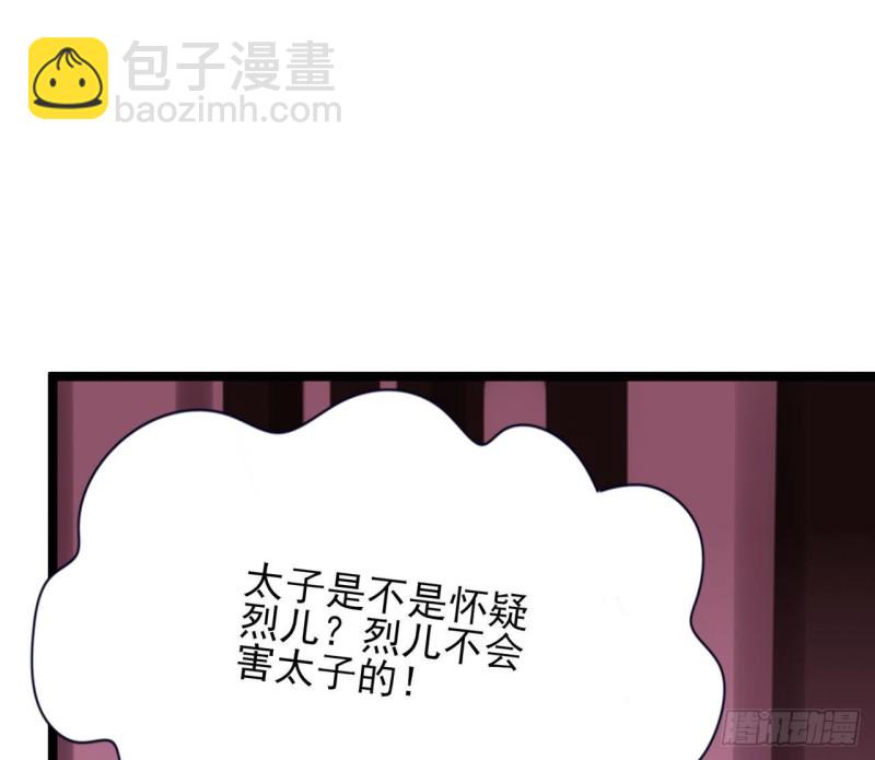 第53话 有没有想本王？(1/3)-第51话