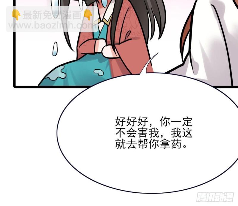 第53话 有没有想本王？(1/3)-第51话