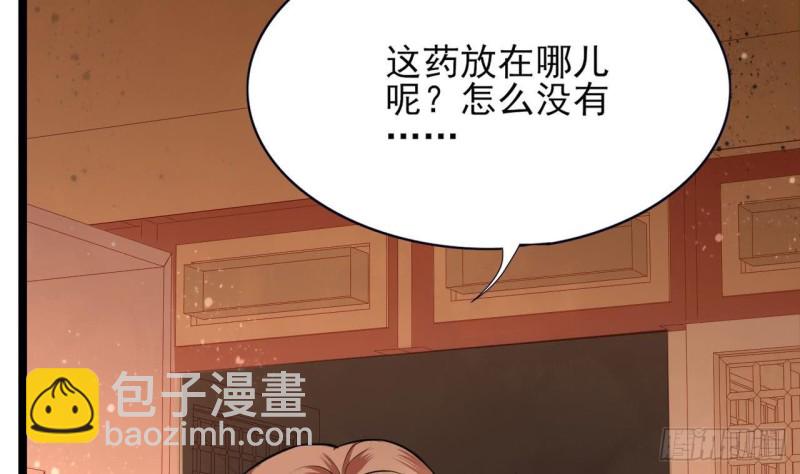 第53话 有没有想本王？(1/3)-第51话