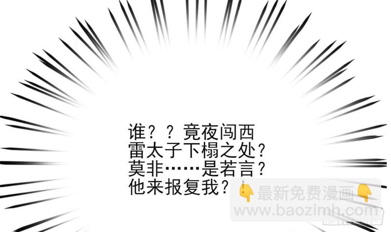 第53话 有没有想本王？(1/3)-第51话