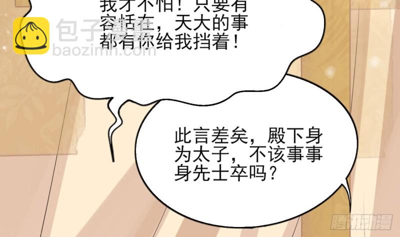 第55话 别被烈儿看到了(1/3)-第53话