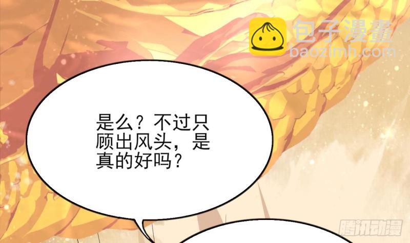 第55话 别被烈儿看到了(1/3)-第53话
