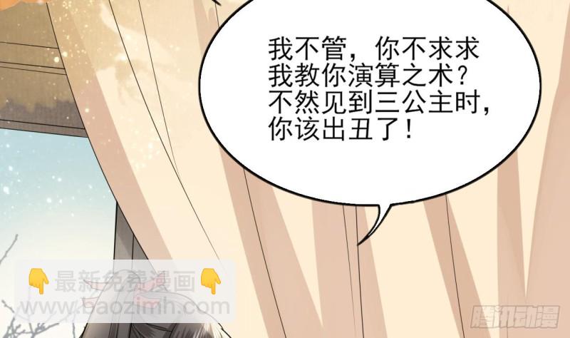 第55话 别被烈儿看到了(1/3)-第53话