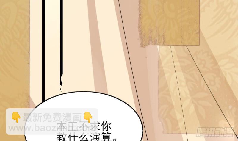 第55话 别被烈儿看到了(1/3)-第53话