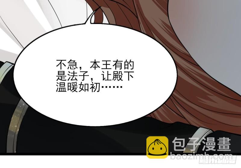 第55话 别被烈儿看到了(1/3)-第53话