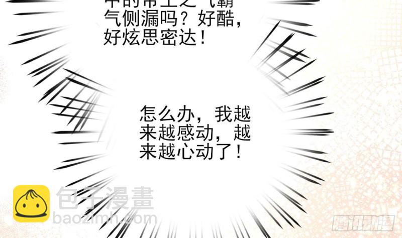 第57话 不许对我毛手毛脚！(1/2)-第55话