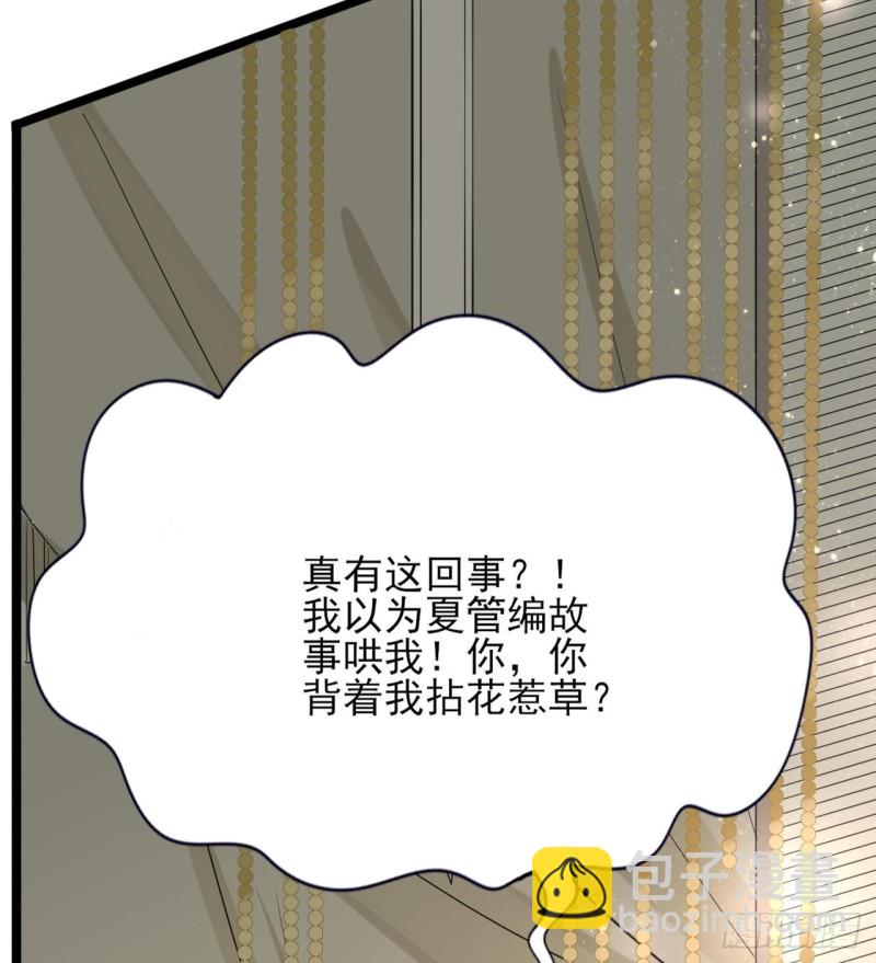 第57话 不许对我毛手毛脚！(1/2)-第55话