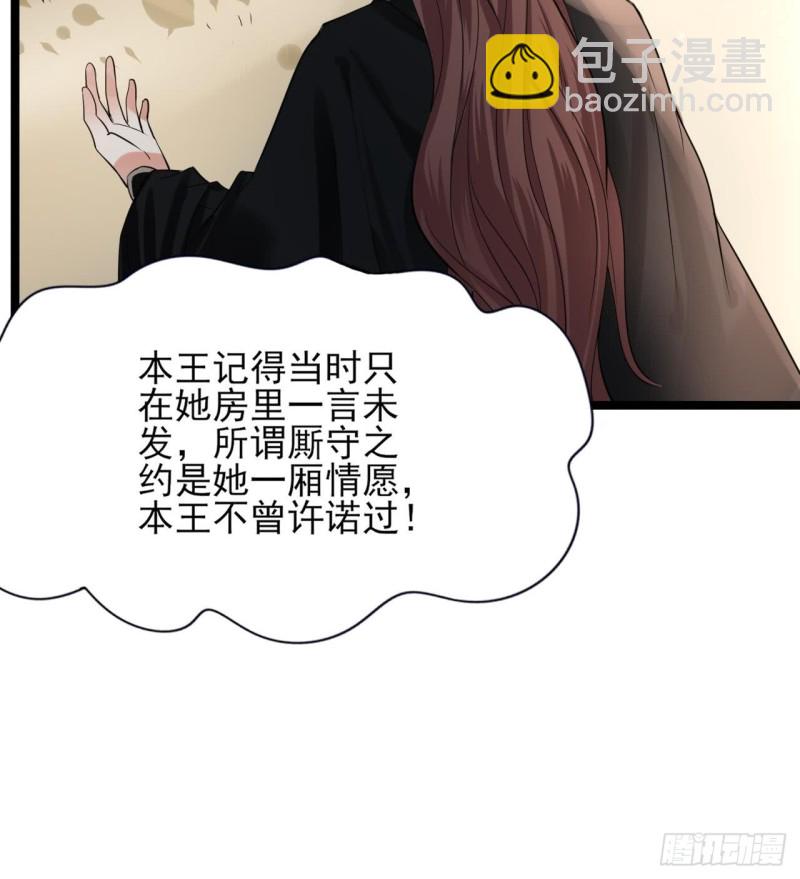 第57话 不许对我毛手毛脚！(1/2)-第55话