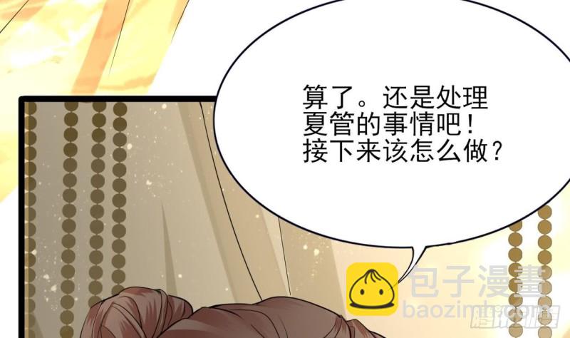 第57话 不许对我毛手毛脚！(1/2)-第55话