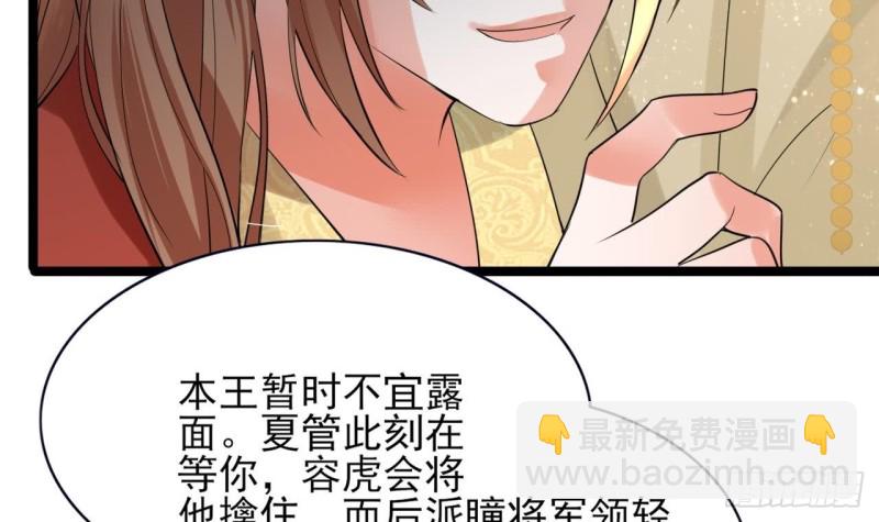 第57话 不许对我毛手毛脚！(1/2)-第55话