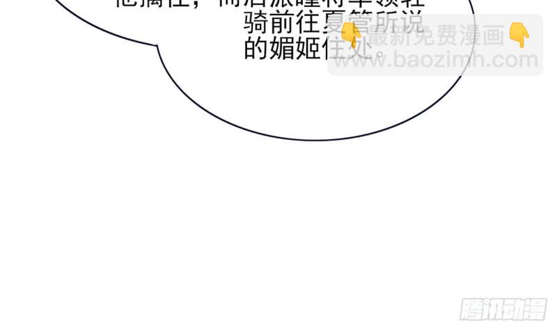 第57话 不许对我毛手毛脚！(1/2)-第55话
