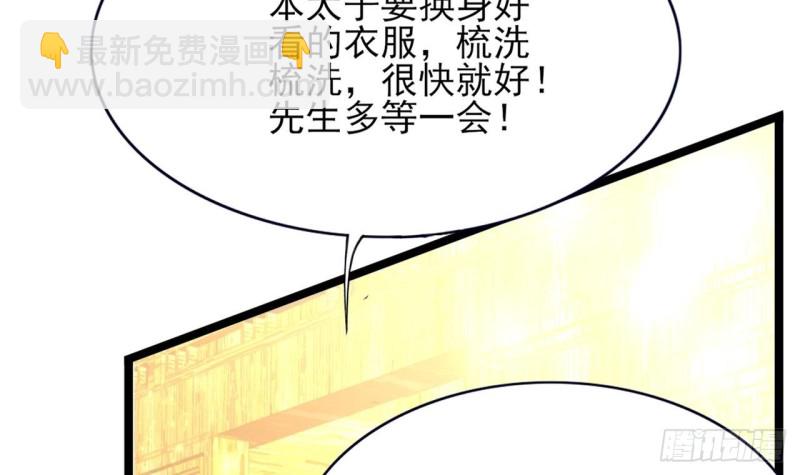 第57话 不许对我毛手毛脚！(1/2)-第55话