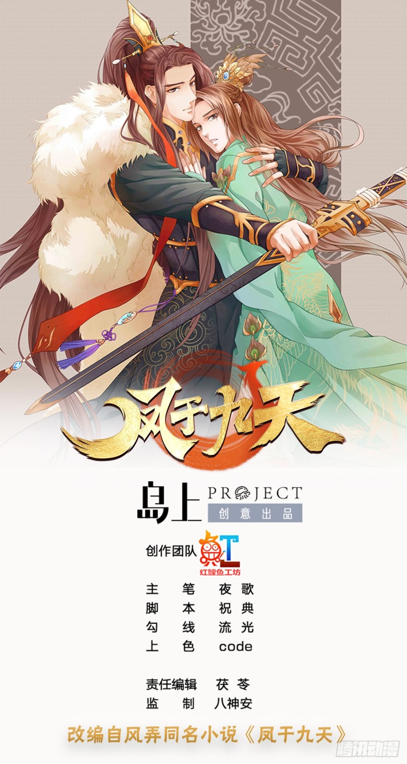 第59话 竟然是若言！(1/2)-第57话