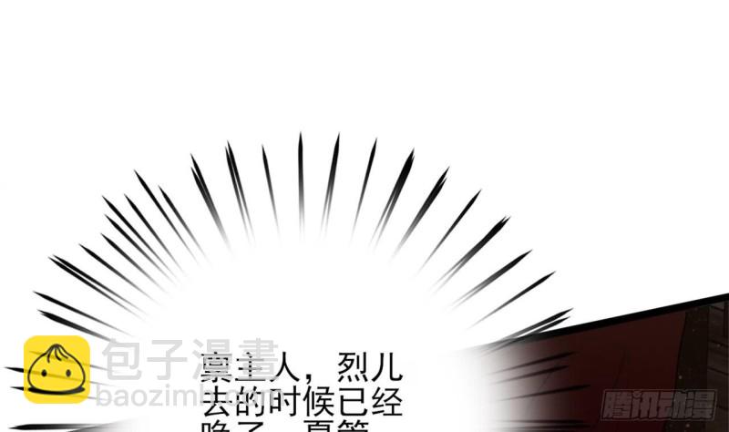 第59话 竟然是若言！(1/2)-第57话