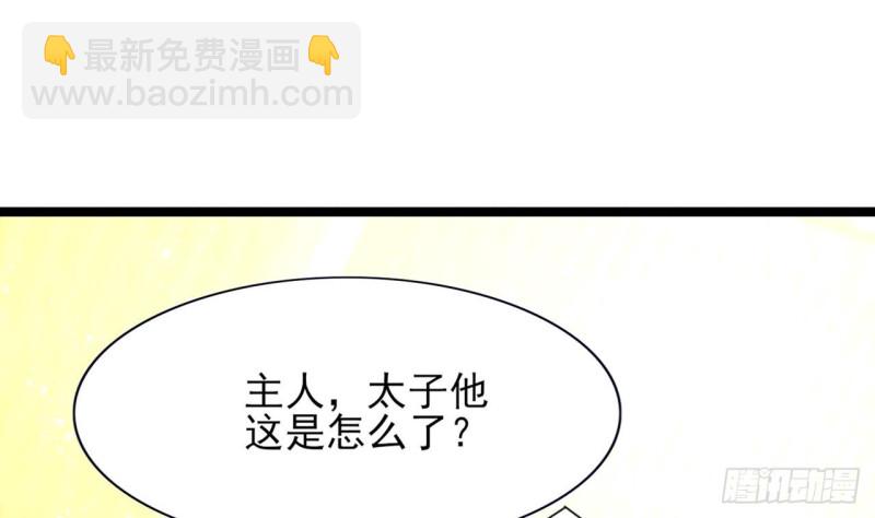 第59话 竟然是若言！(1/2)-第57话