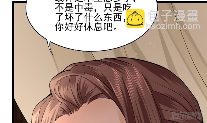 第59话 竟然是若言！(1/2)-第57话