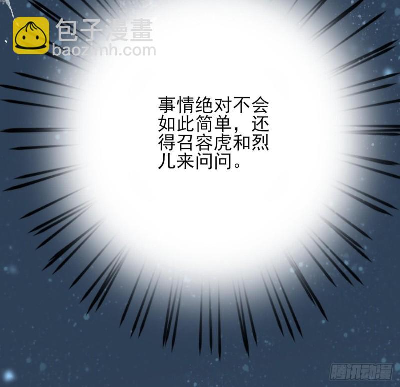 第59话 竟然是若言！(1/2)-第57话