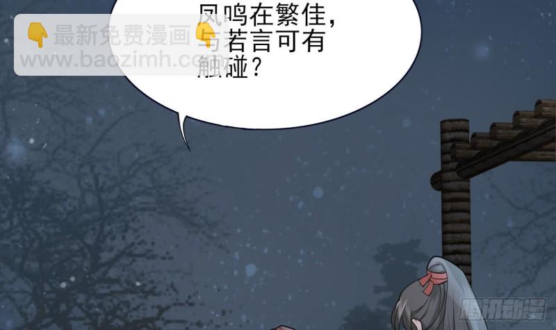 第59话 竟然是若言！(1/2)-第57话