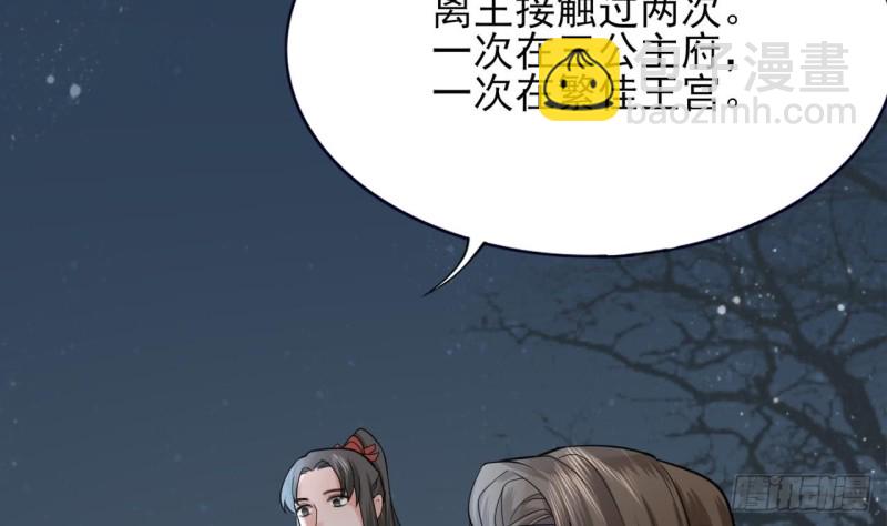 第59话 竟然是若言！(1/2)-第57话