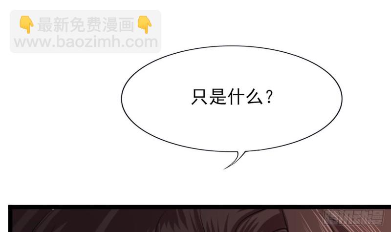 第59话 竟然是若言！(1/2)-第57话