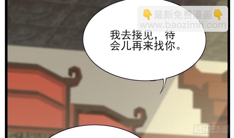 第61话 妙光觐见(1/3)-第59话