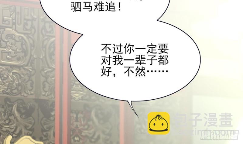 第61话 妙光觐见(1/3)-第59话