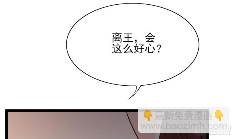第61话 妙光觐见(1/3)-第59话