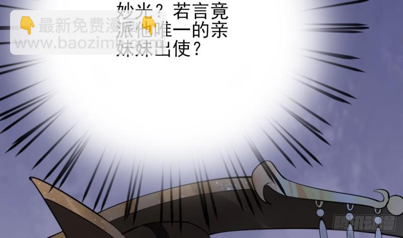 第61话 妙光觐见(1/3)-第59话