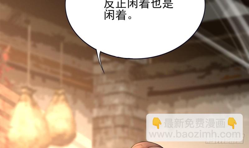 第63话 他必须要有子嗣！(1/3)-第61话