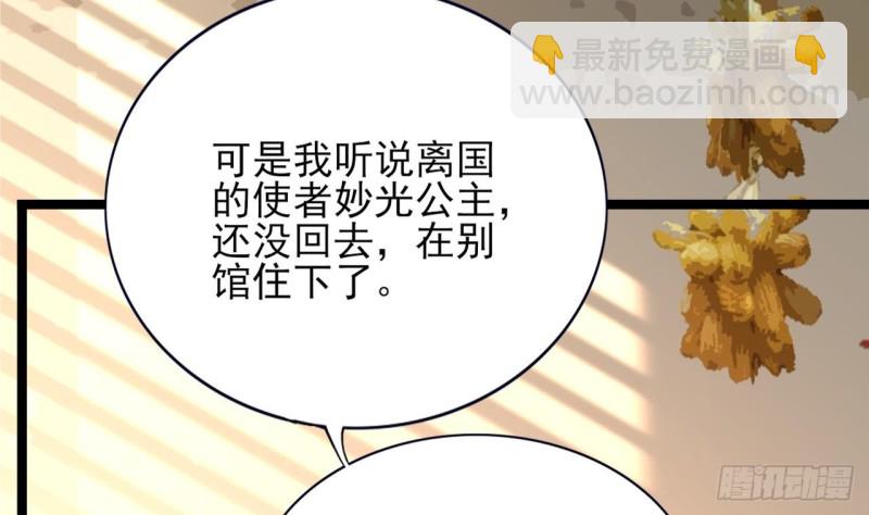第63话 他必须要有子嗣！(1/3)-第61话