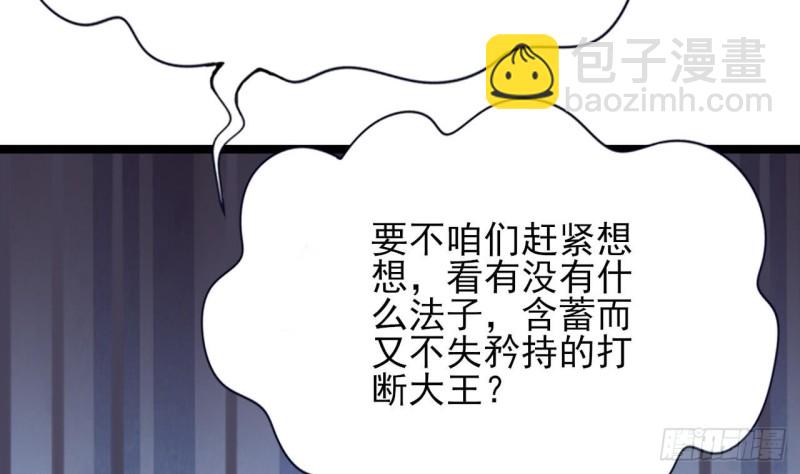第65话 妙光的逃跑计划(1/3)-第63话