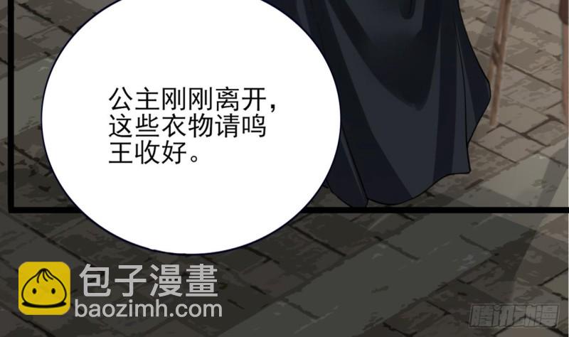 第67话 凤鸣被困(1/3)-第65话