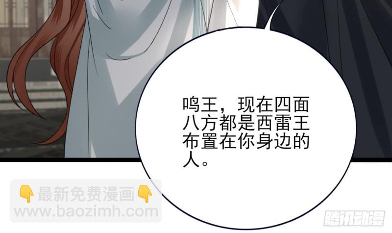 第67话 凤鸣被困(1/3)-第65话