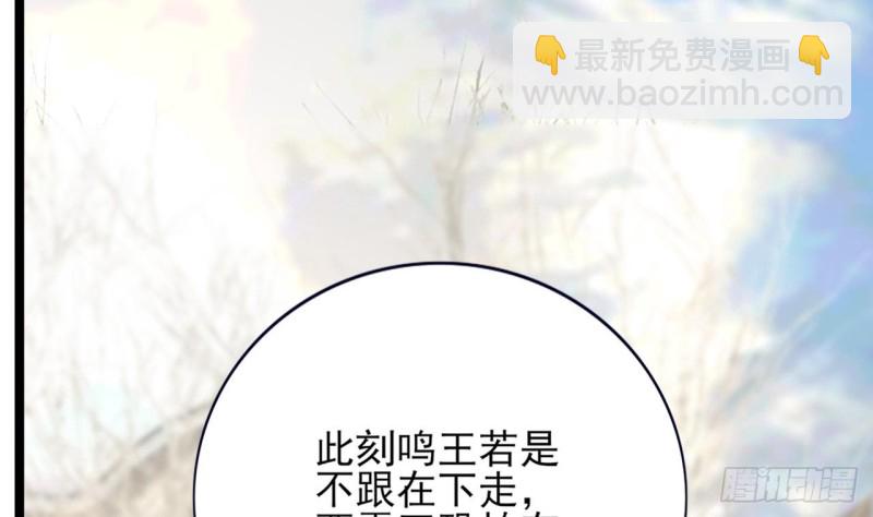 第67话 凤鸣被困(1/3)-第65话