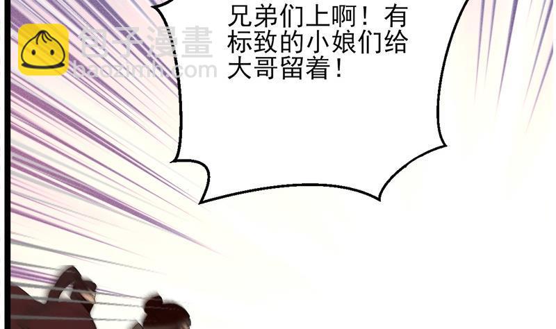 第69话 容王营救(1/3)-第67话