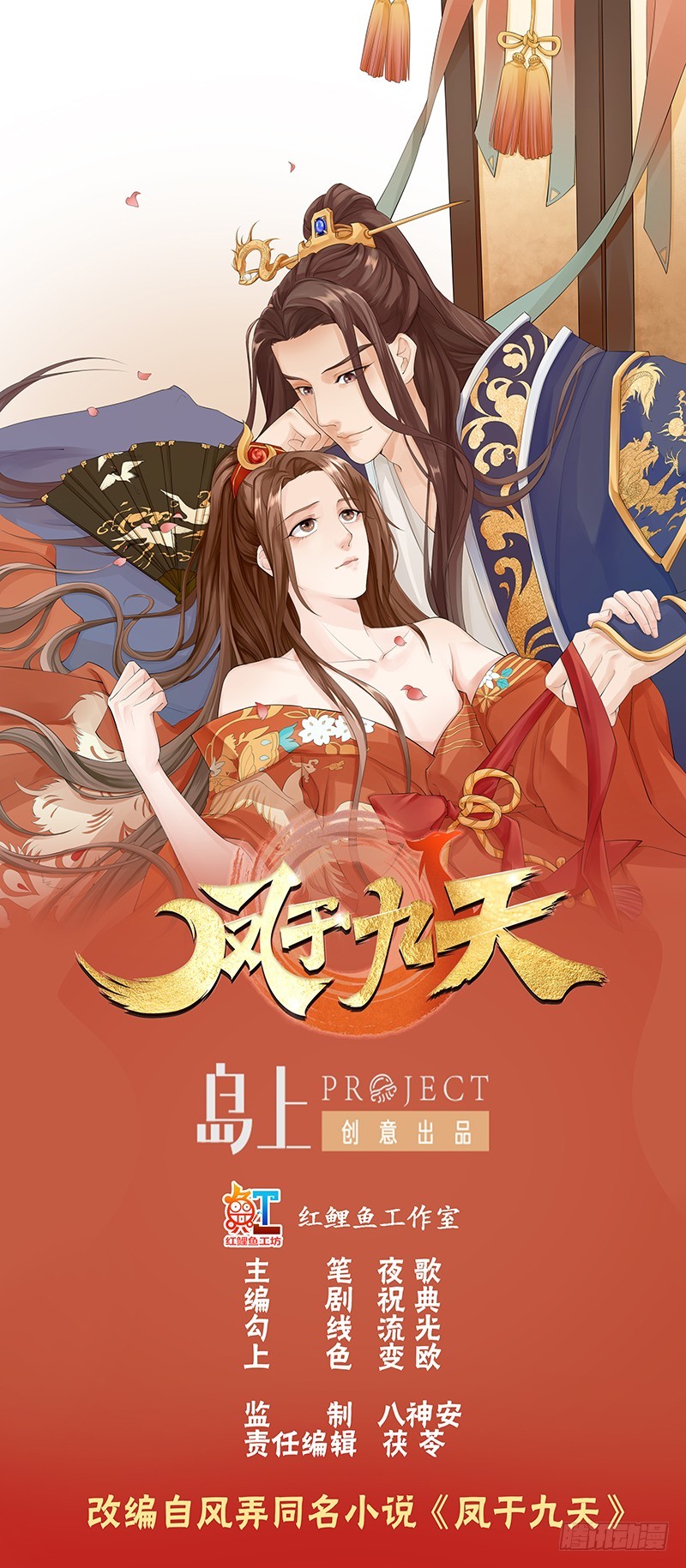 第7话 反正也不是第一次-第7话
