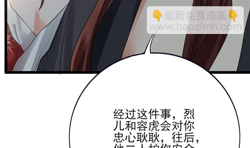 第71话 妙光的挑拨(1/3)-第69话