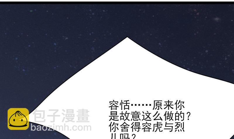 第71话 妙光的挑拨(1/3)-第69话
