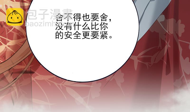 第71话 妙光的挑拨(1/3)-第69话