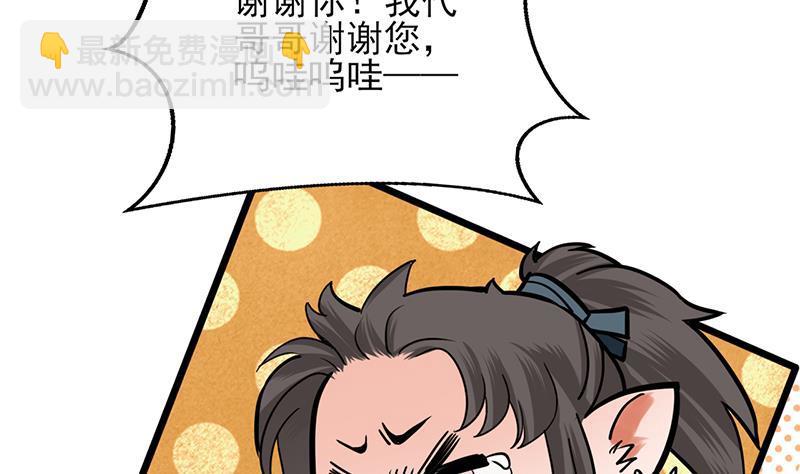 第71话 妙光的挑拨(1/3)-第69话