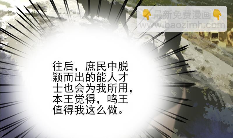 第71话 妙光的挑拨(1/3)-第69话
