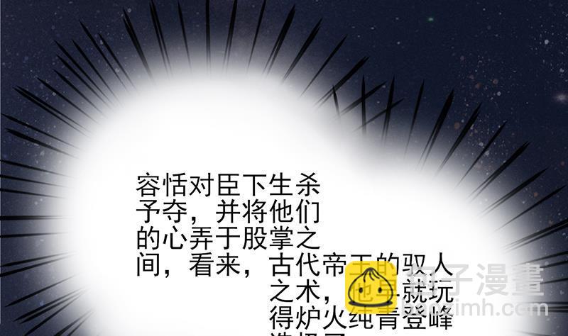 第71话 妙光的挑拨(1/3)-第69话