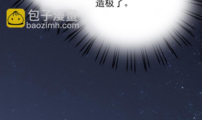 第71话 妙光的挑拨(1/3)-第69话