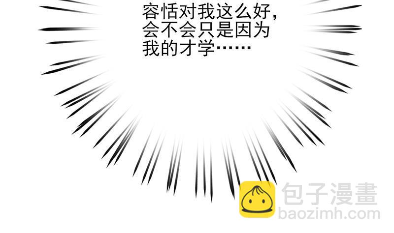 第71话 妙光的挑拨(1/3)-第69话