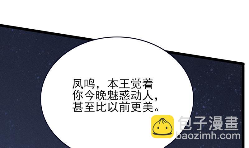 第71话 妙光的挑拨(1/3)-第69话
