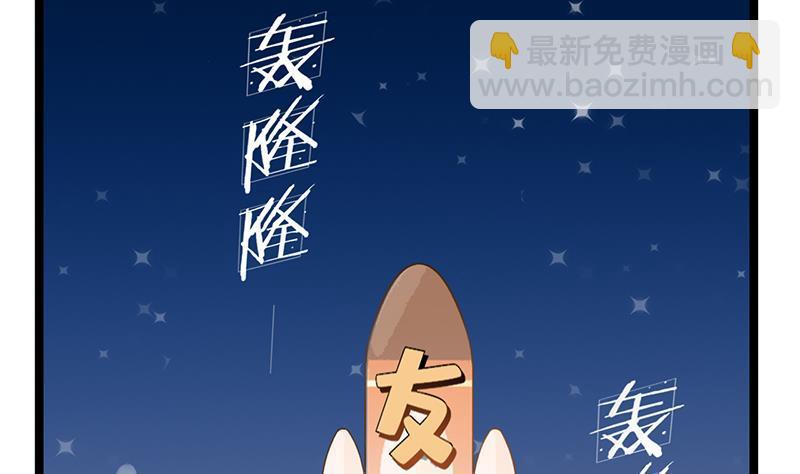第71话 妙光的挑拨(1/3)-第69话