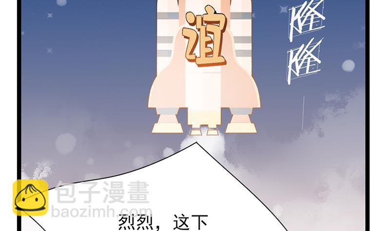 第71话 妙光的挑拨(1/3)-第69话