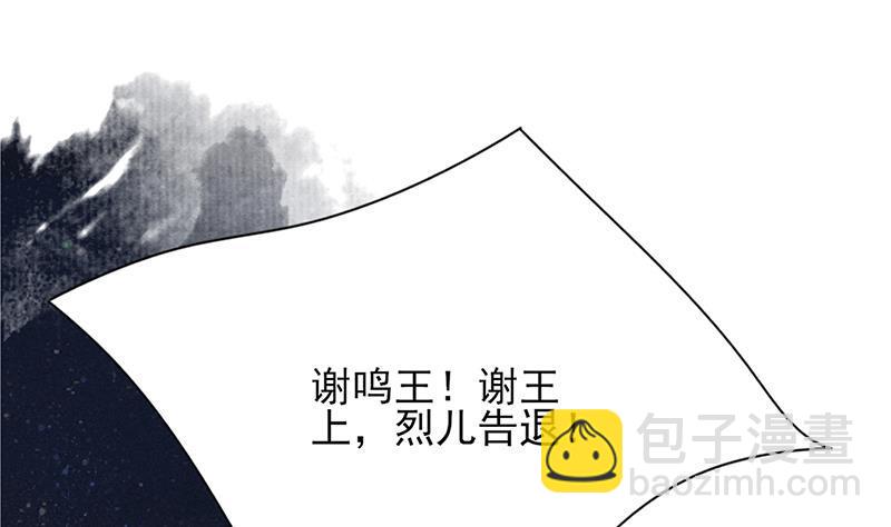 第71话 妙光的挑拨(1/3)-第69话